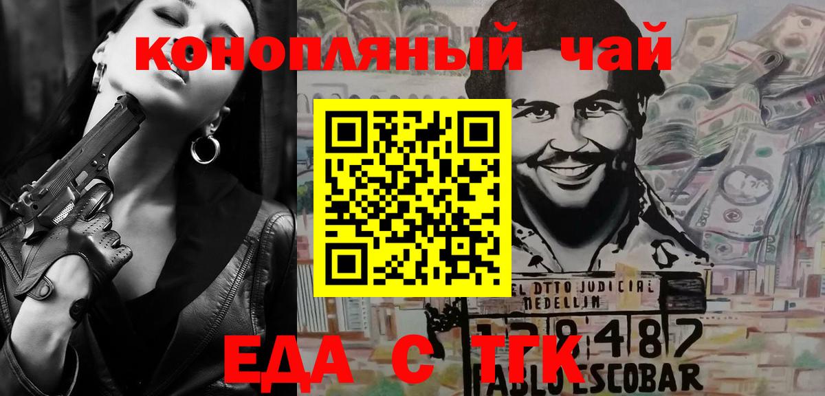 Алушта  Еда ТГК конопля  Вход с VPN 