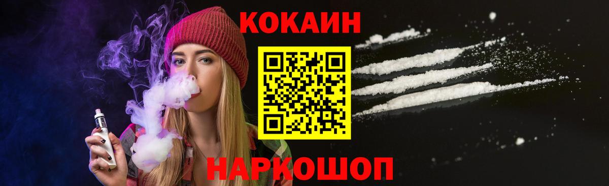 Кокаин Columbia  Кокаин 99%  Вход с VPN  Алушта 