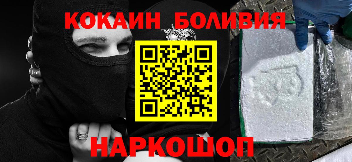 COCAIN Эквадор Алушта