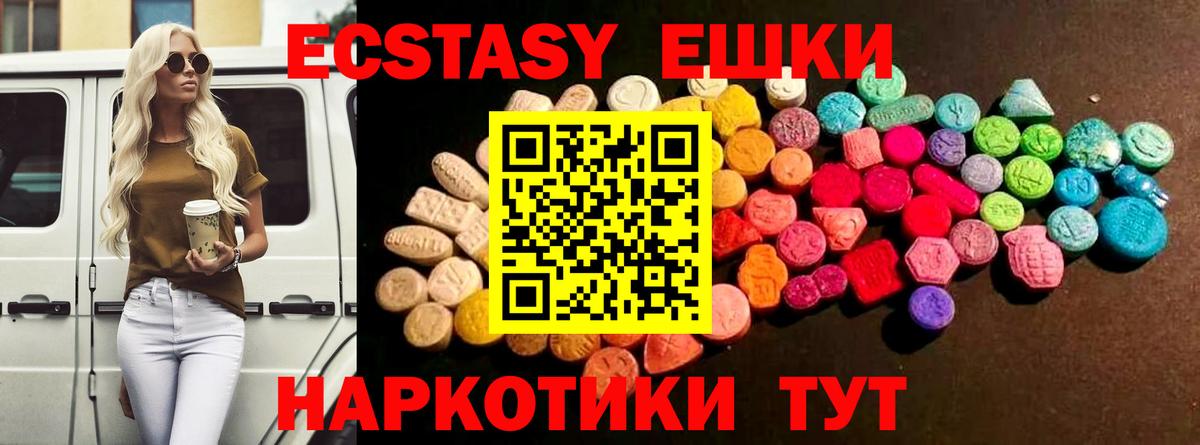 Ecstasy  Вход с VPN  ЭКСТАЗИ MDMA  Алушта  ЭКСТАЗИ VHQ 