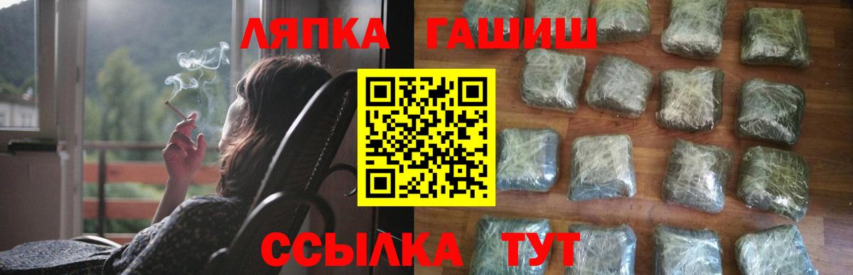 ГАШ  ГАШИШ VHQ  Алушта  Вход с VPN  ГАШ hashish 
