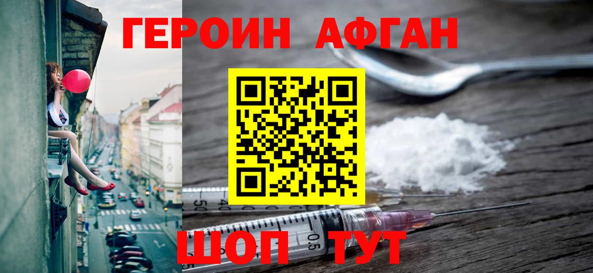 Алушта  Героин белый  Вход с VPN 
