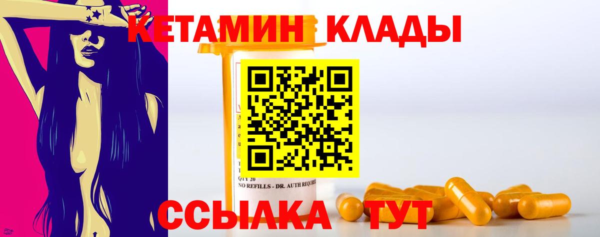 площадка официальный сайт  мега ССЫЛКА  Вход с VPN  Кетамин ketamine  Алушта 