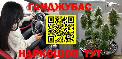 гашиш Абинск