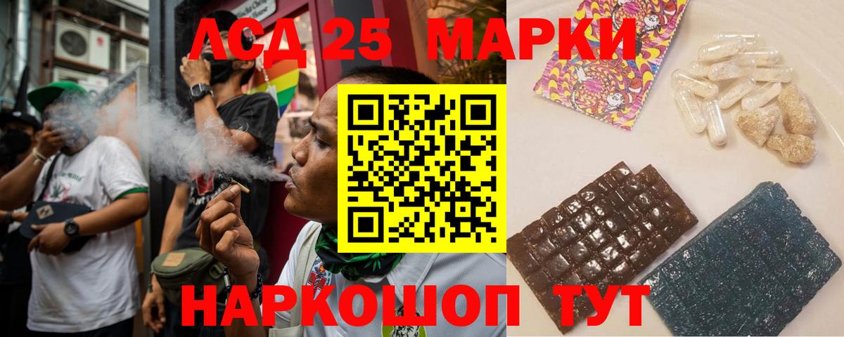 Алушта  ЛСД экстази кислота  Вход с VPN  ЛСД экстази ecstasy 