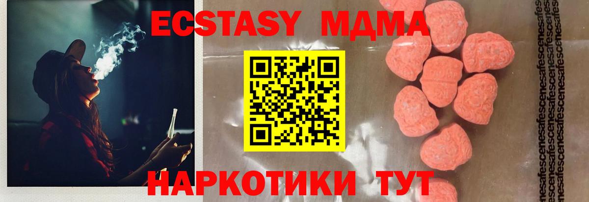 Алушта  MDMA crystal  MDMA  Вход с VPN  MDMA кристаллы 