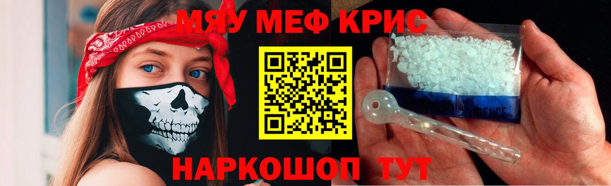 МЯУ-МЯУ  MEGA зеркало  Вход с VPN  Алушта  МЯУ-МЯУ 4 MMC 