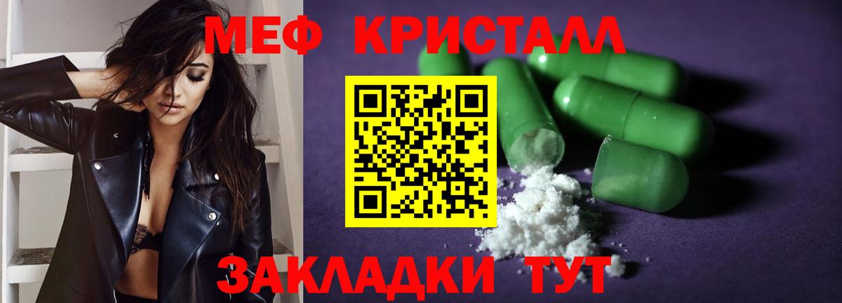 Меф  Алушта