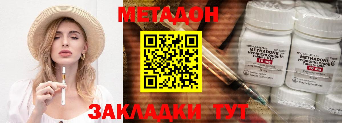 Алушта  Метадон кристалл  МЕТАДОН VHQ  Вход с VPN 