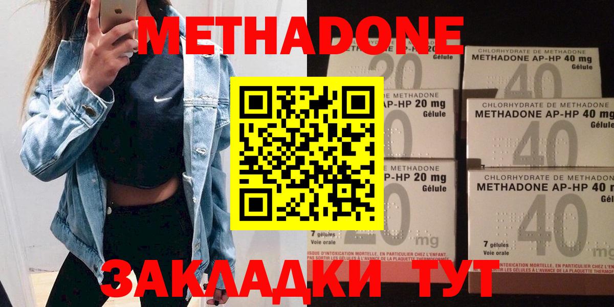 Метадон VHQ Алушта