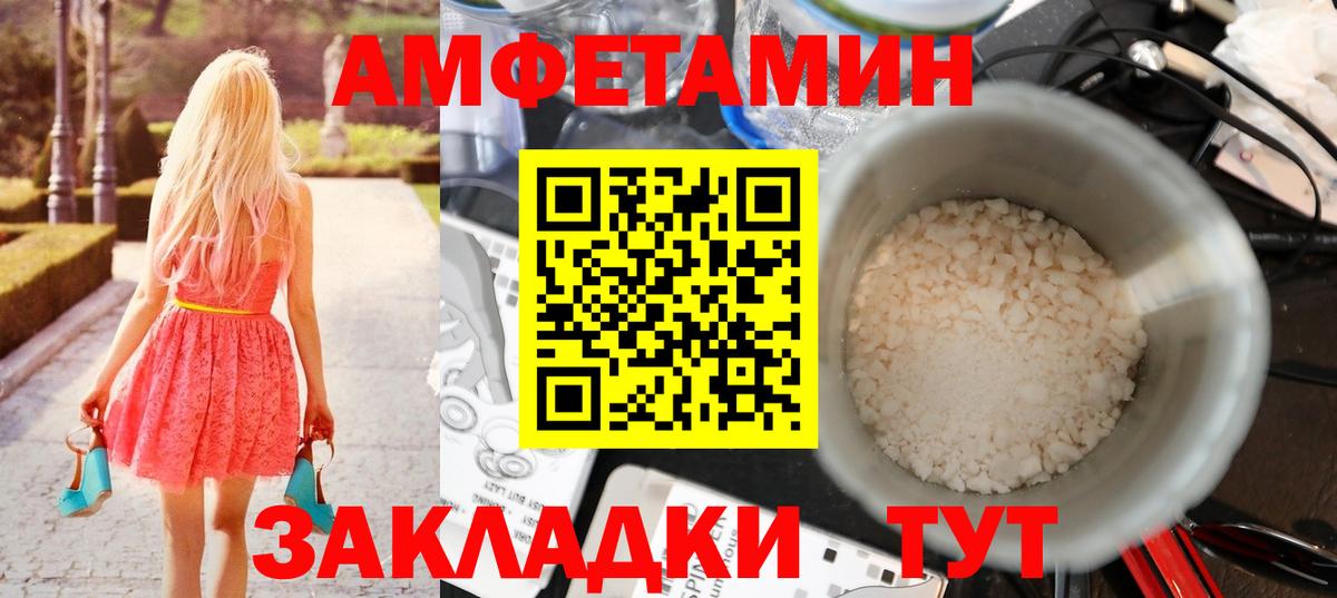 МЕТАМФЕТАМИН винт Алушта