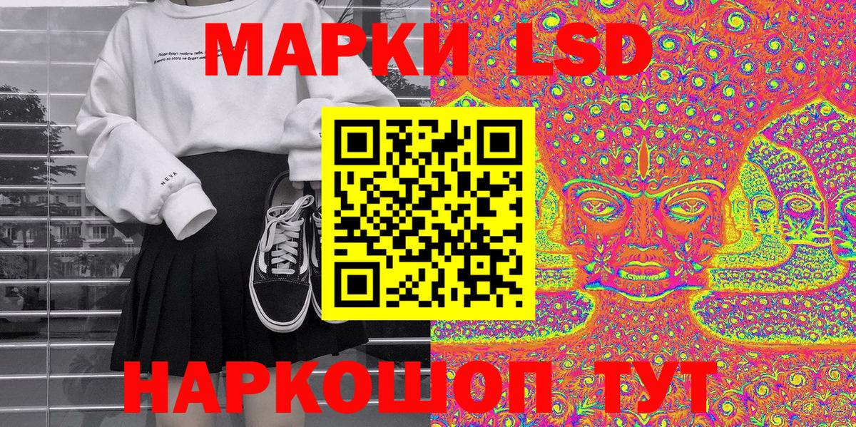 Наркотические марки 1,5мг Алушта