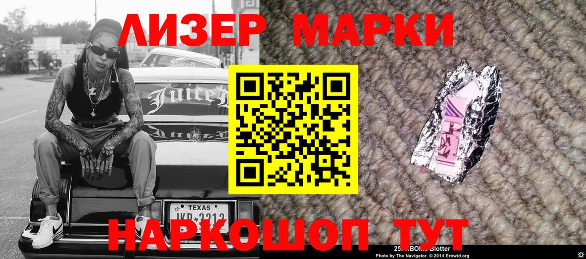 Алушта  Марки 25I-NBOMe 1,5мг  Вход с VPN 