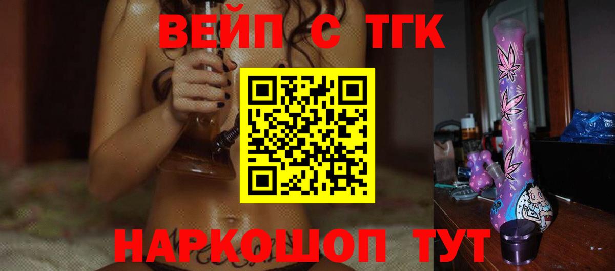 дарнет шоп  Вход с VPN  Алушта  Дистиллят ТГК THC oil 