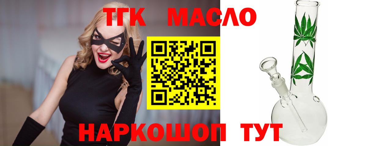 ТГК Wax Алушта