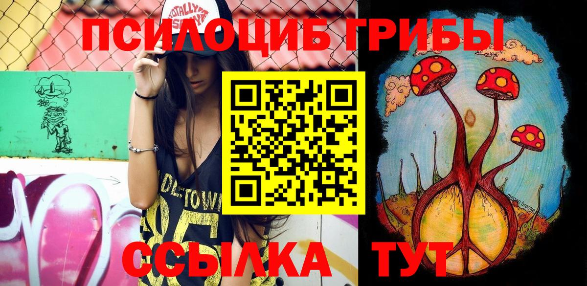 Псилоцибиновые грибы ЛСД Алушта