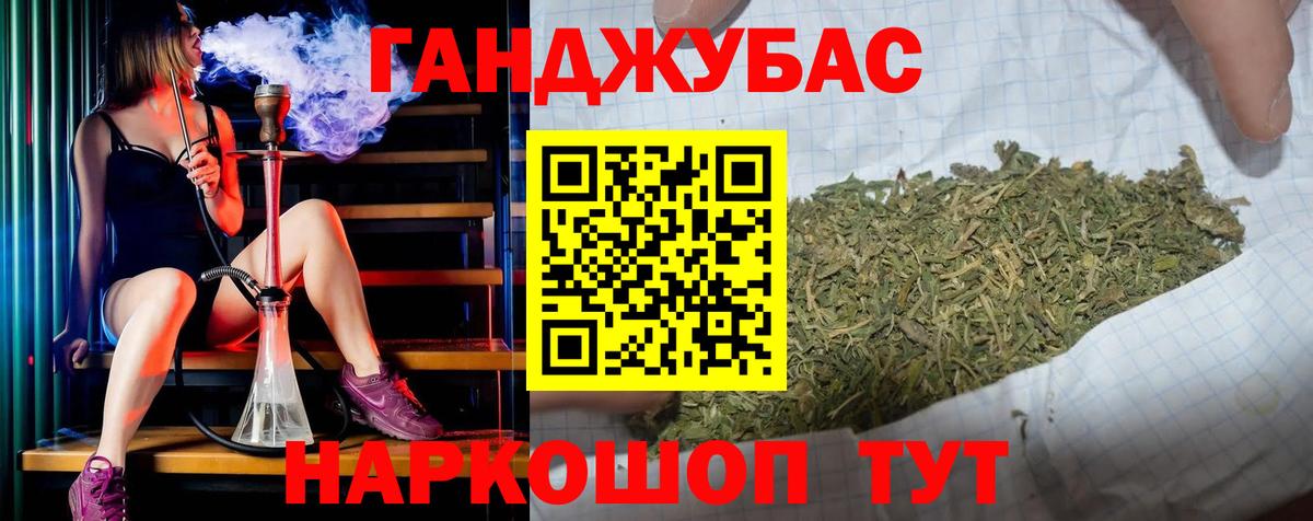 МАРИХУАНА Ganja Алушта